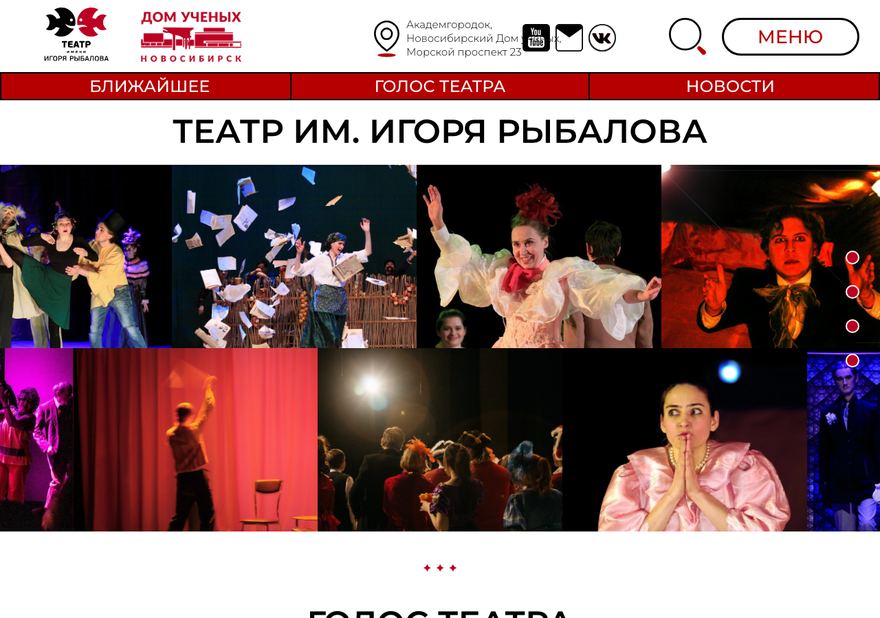 Театр Рыбалова